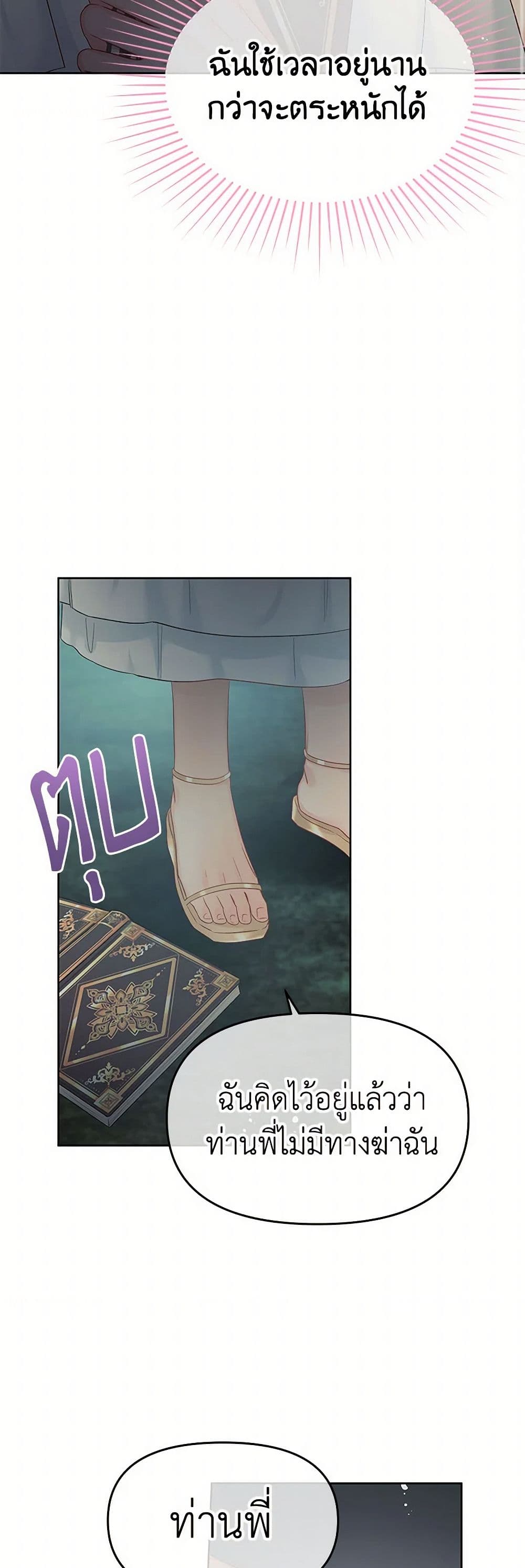 Don't Concern Yourself With That Book page 17