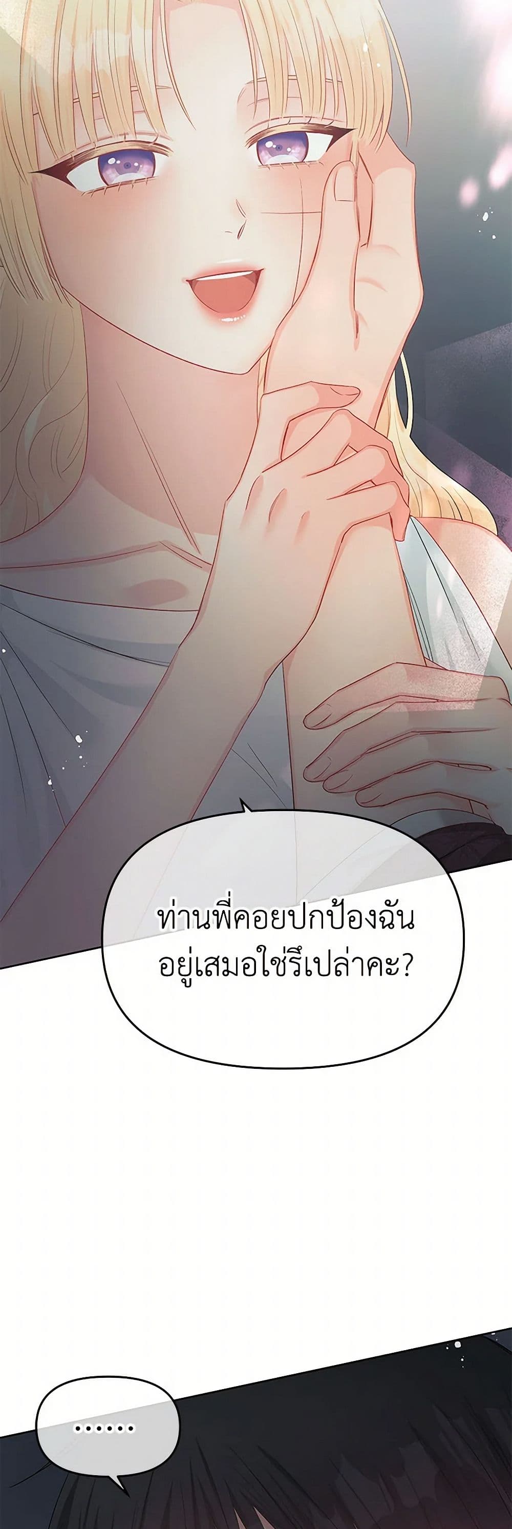 Don't Concern Yourself With That Book page 19