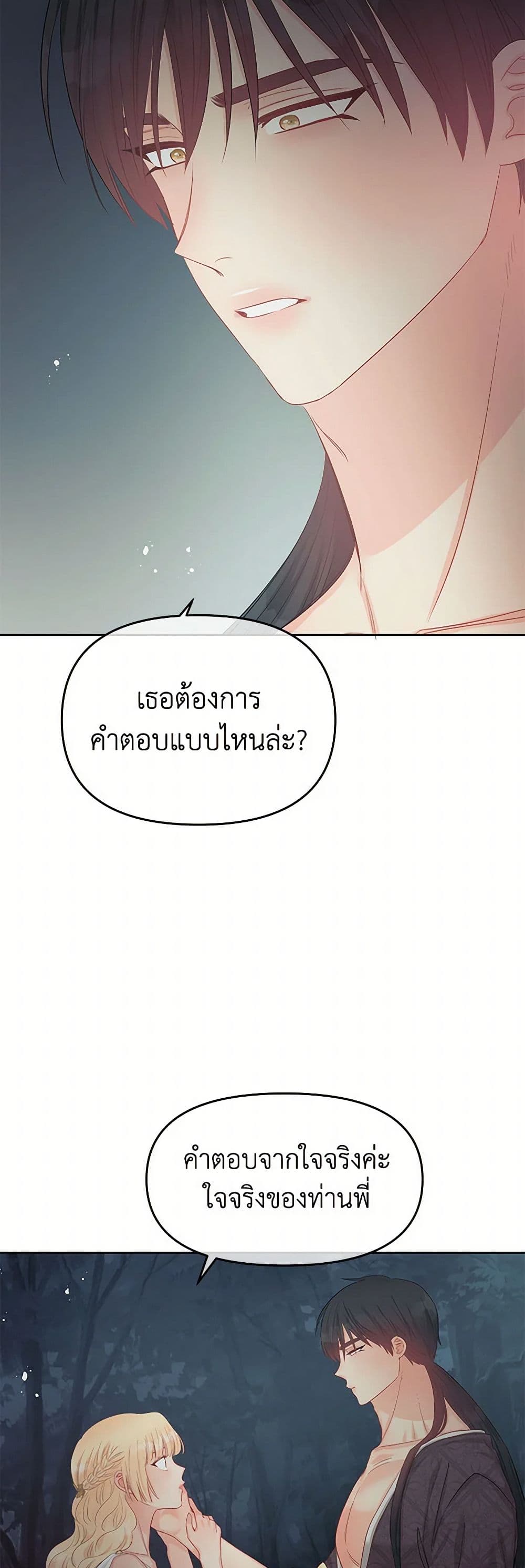 Don't Concern Yourself With That Book page 20