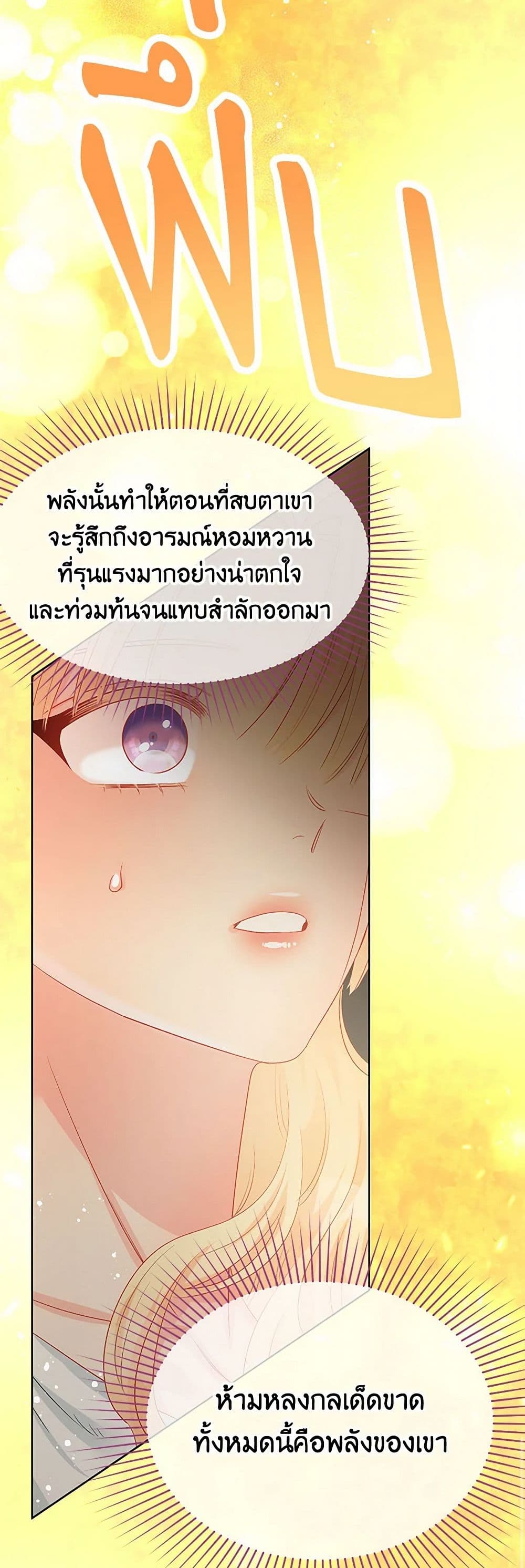 Don't Concern Yourself With That Book page 23