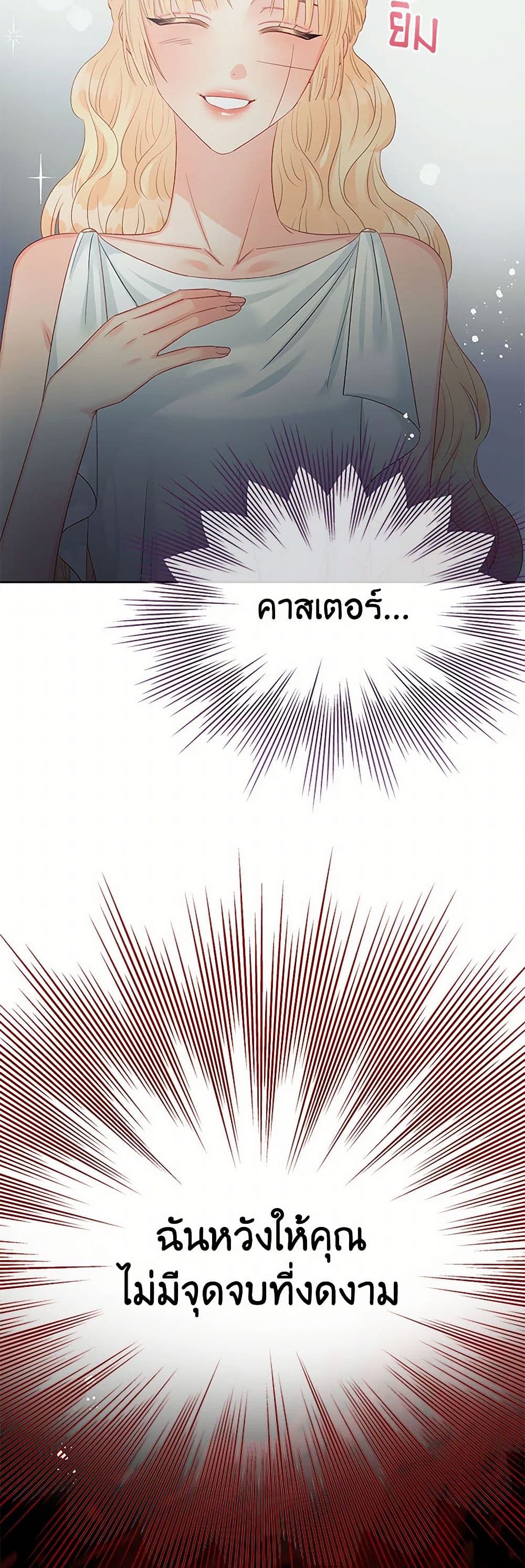 Don't Concern Yourself With That Book page 27