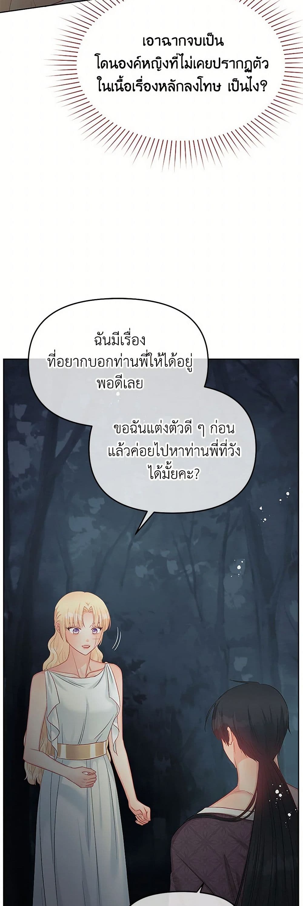 Don't Concern Yourself With That Book page 30