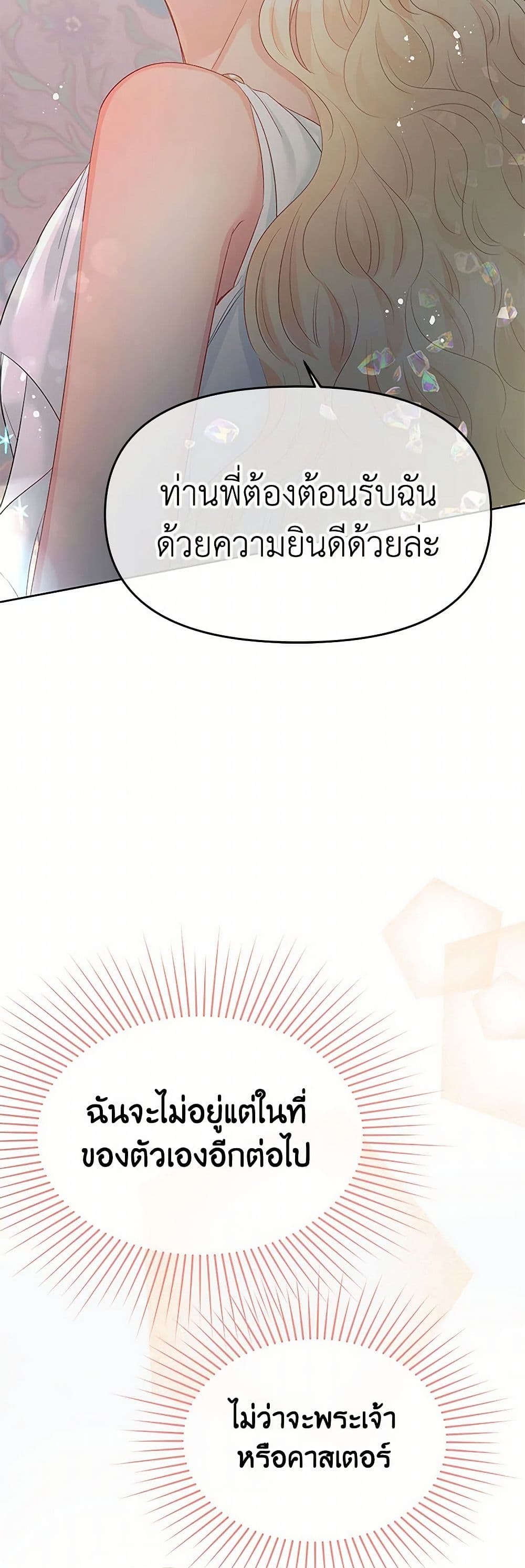 Don't Concern Yourself With That Book page 33