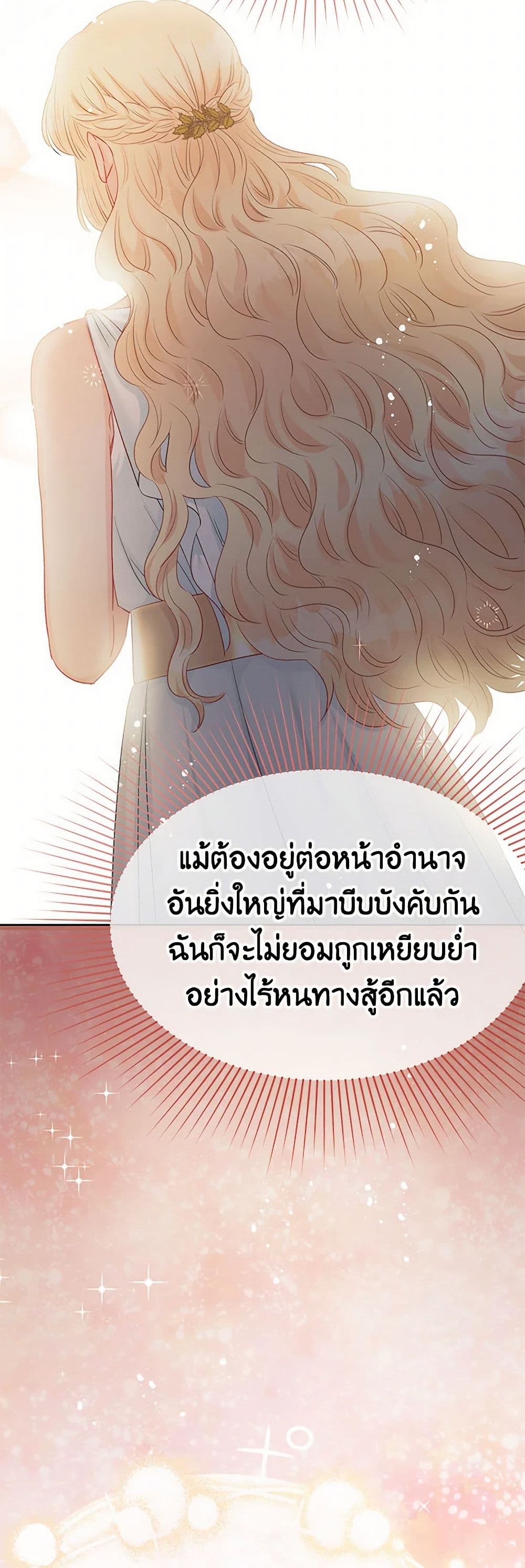 Don't Concern Yourself With That Book page 34