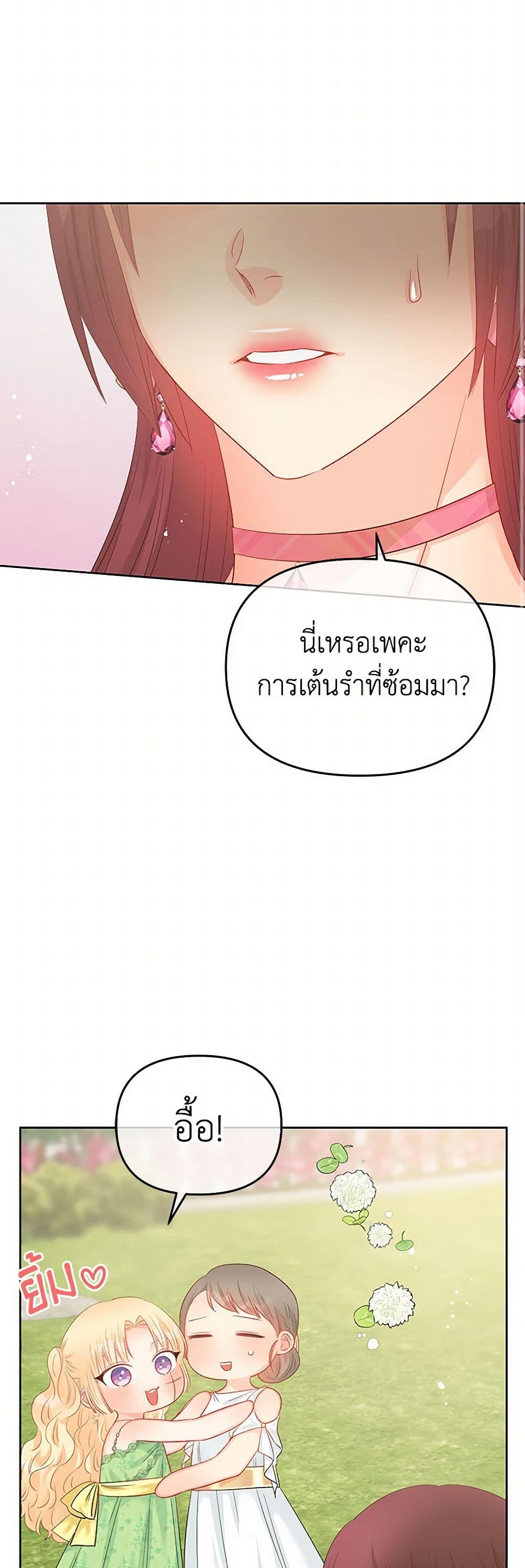 Don't Concern Yourself With That Book page 38
