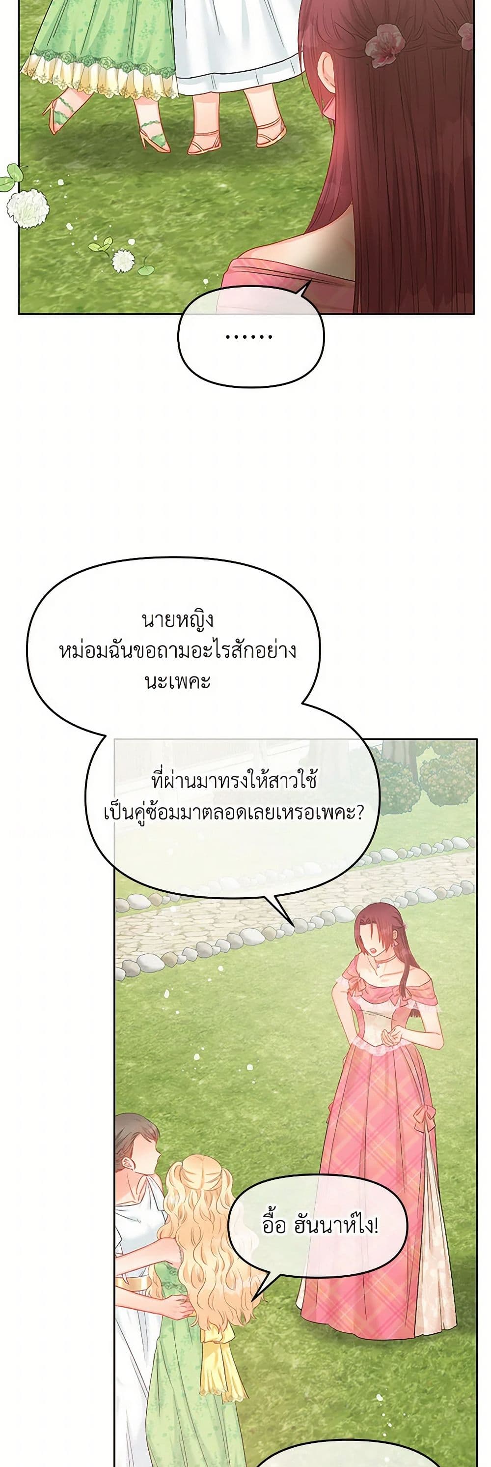 Don't Concern Yourself With That Book page 39