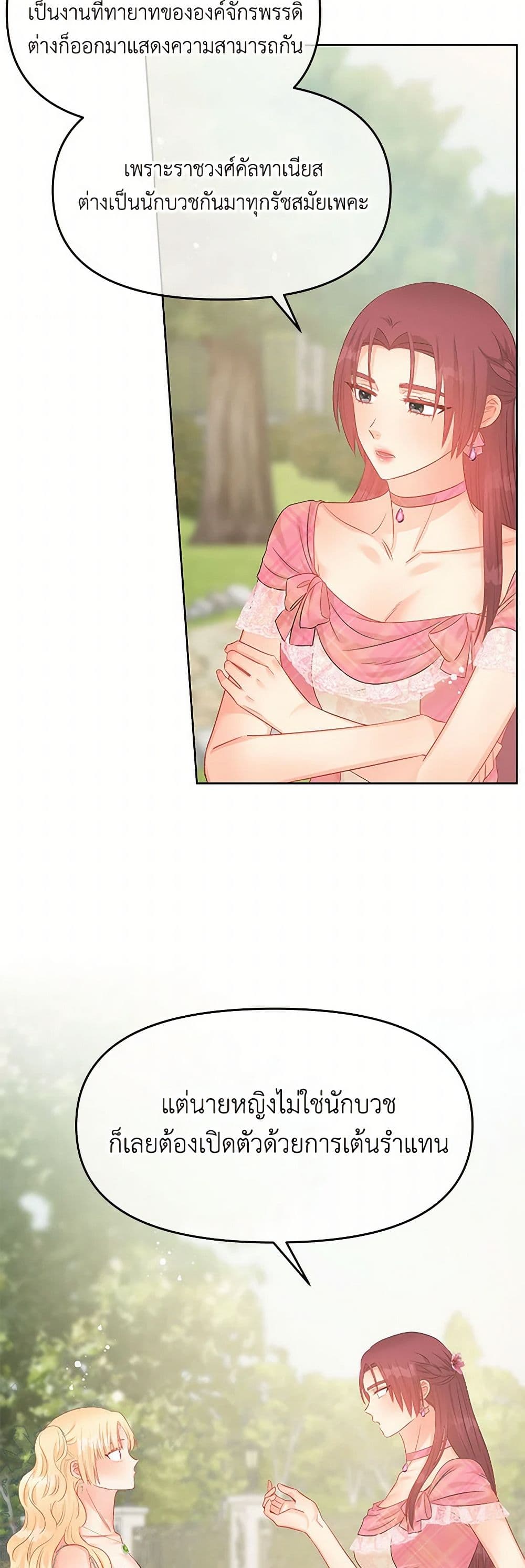 Don't Concern Yourself With That Book page 43