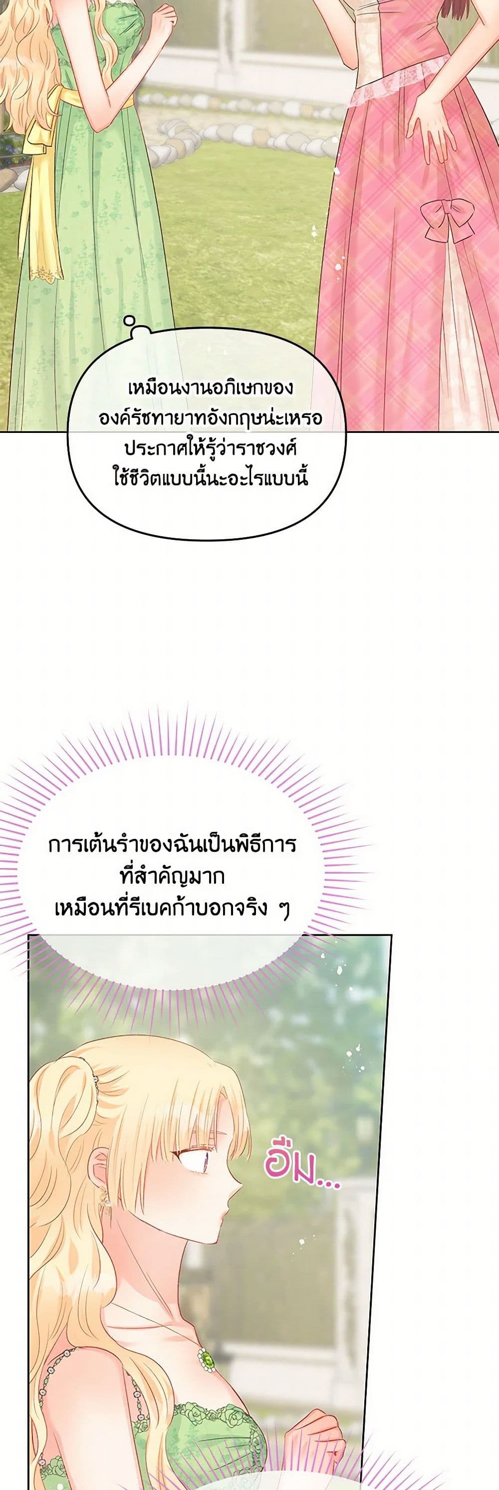 Don't Concern Yourself With That Book page 44