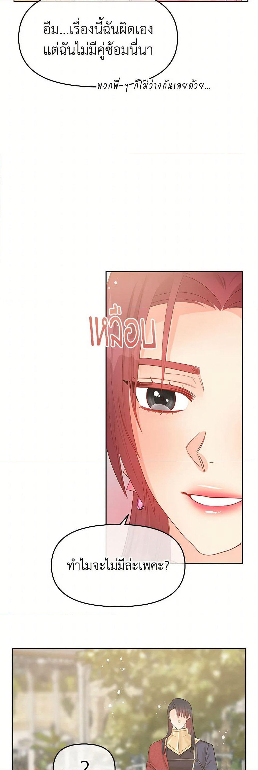 Don't Concern Yourself With That Book page 48