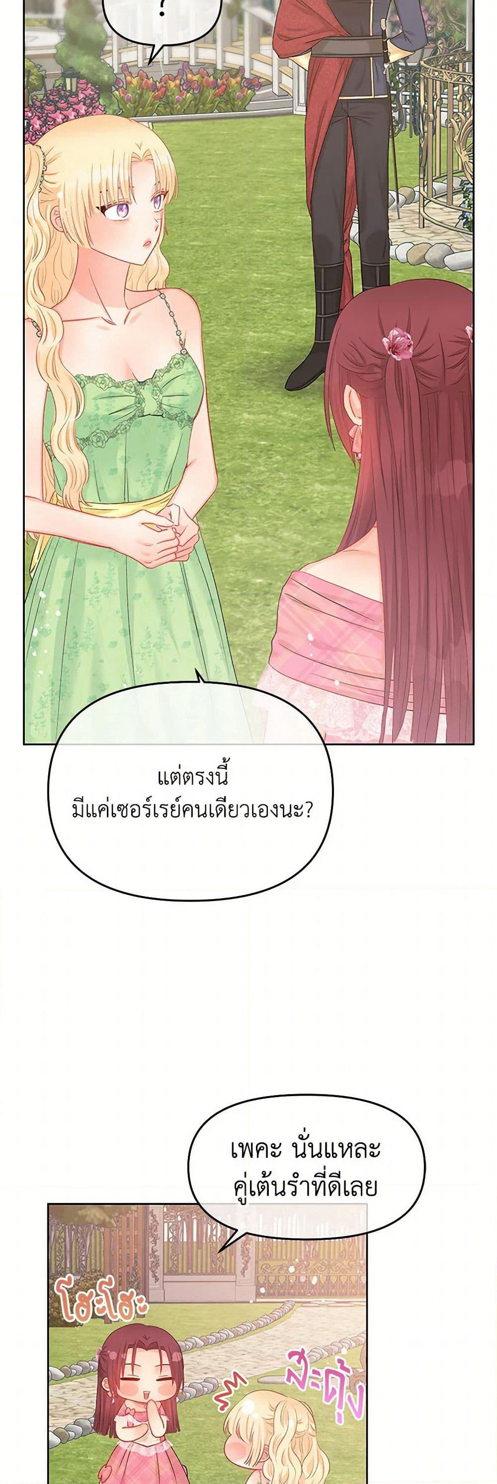 Don't Concern Yourself With That Book page 49