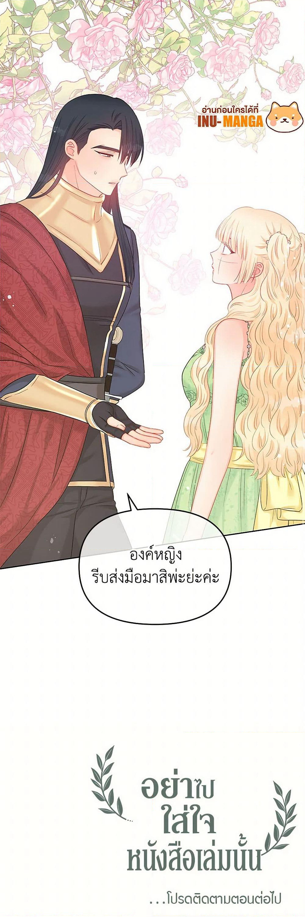Don't Concern Yourself With That Book page 51