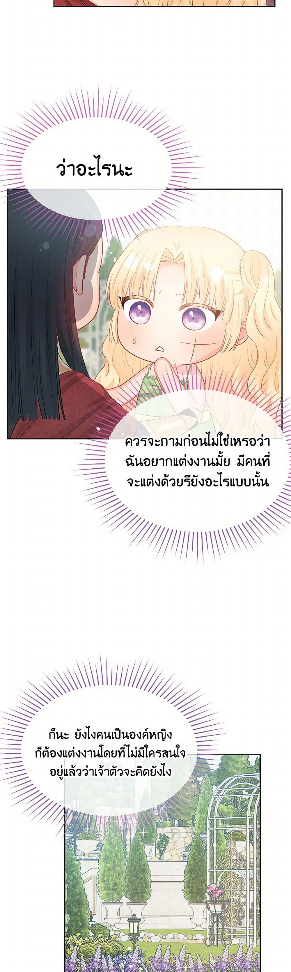 Don't Concern Yourself With That Book page 7