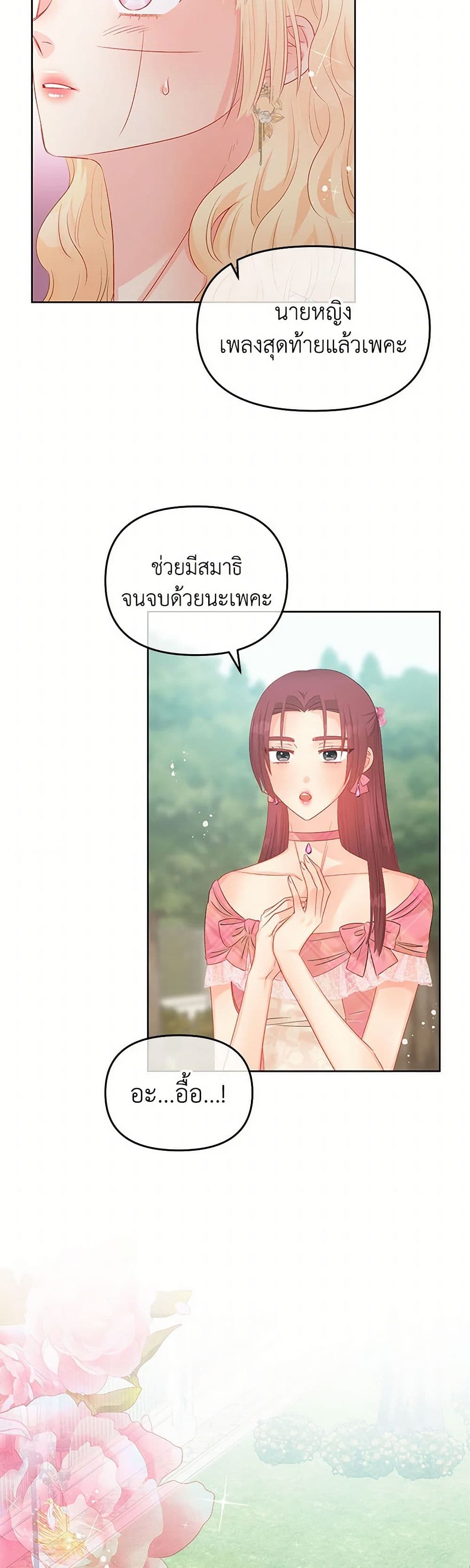 Don't Concern Yourself With That Book page 20