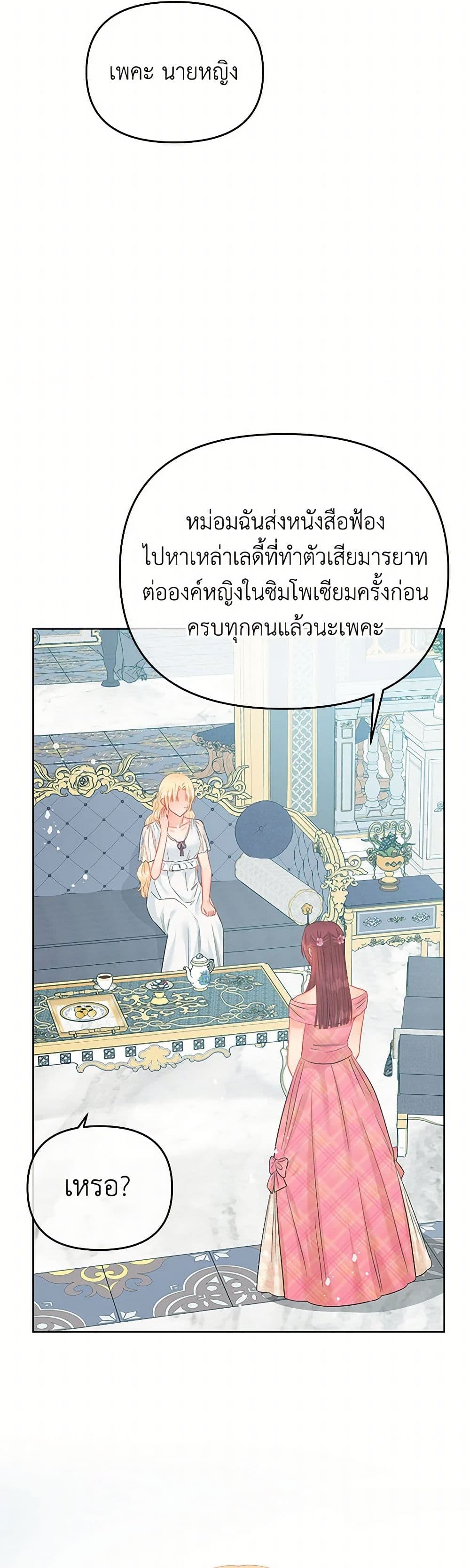 Don't Concern Yourself With That Book page 23
