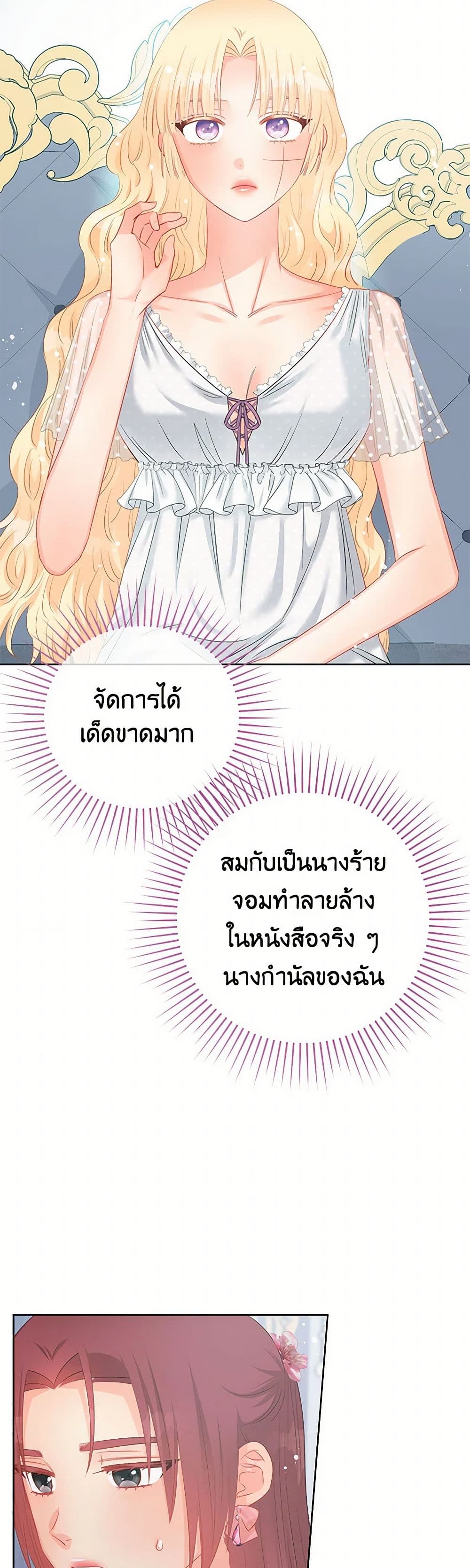 Don't Concern Yourself With That Book page 24