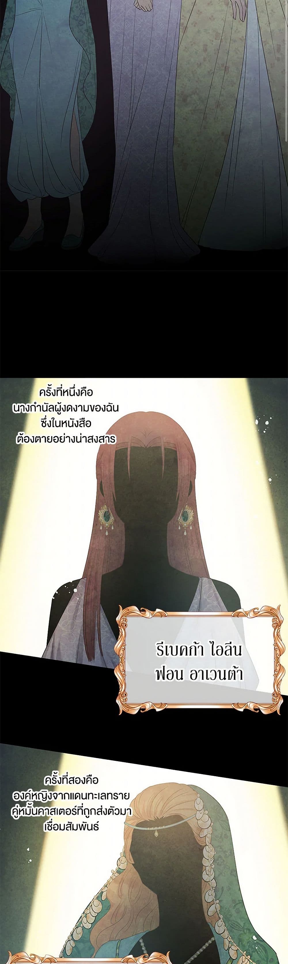 Don't Concern Yourself With That Book page 36