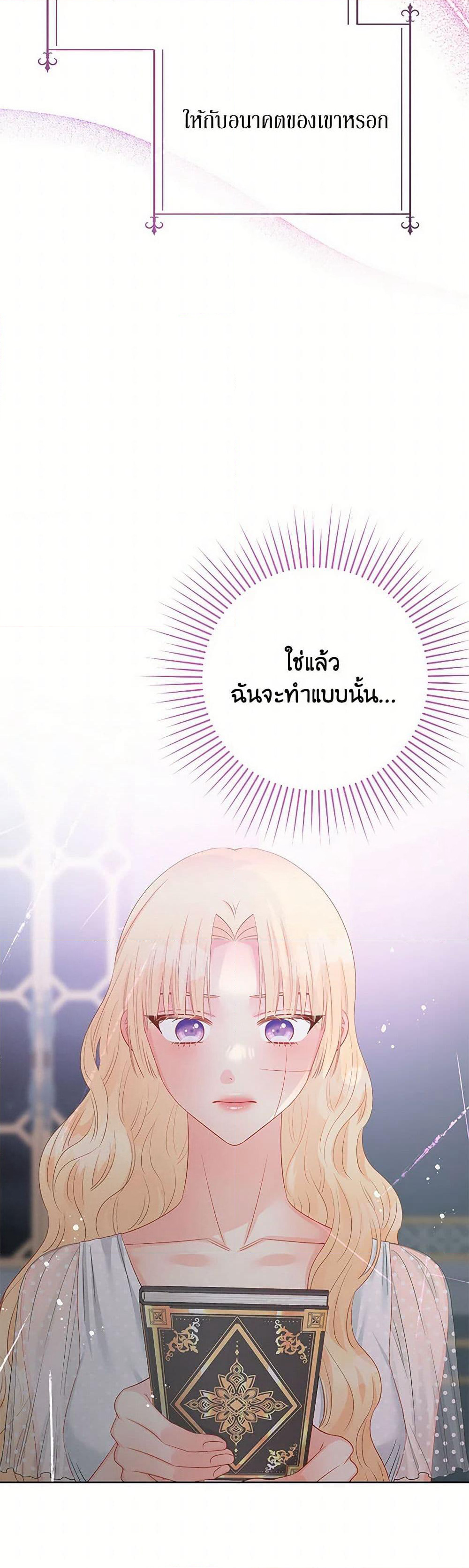Don't Concern Yourself With That Book page 42