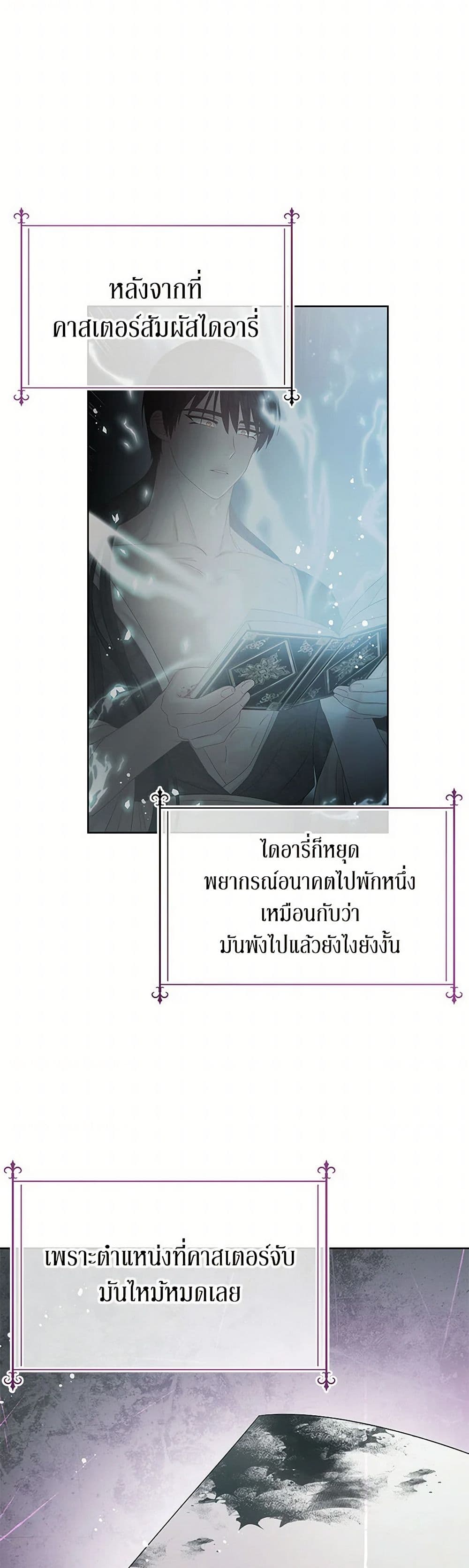 Don't Concern Yourself With That Book page 43