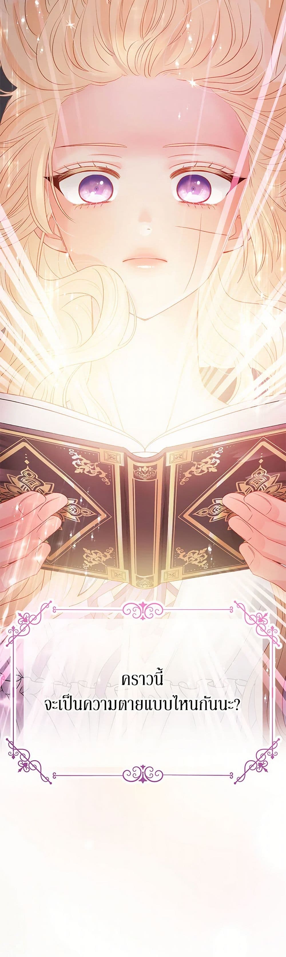Don't Concern Yourself With That Book page 46