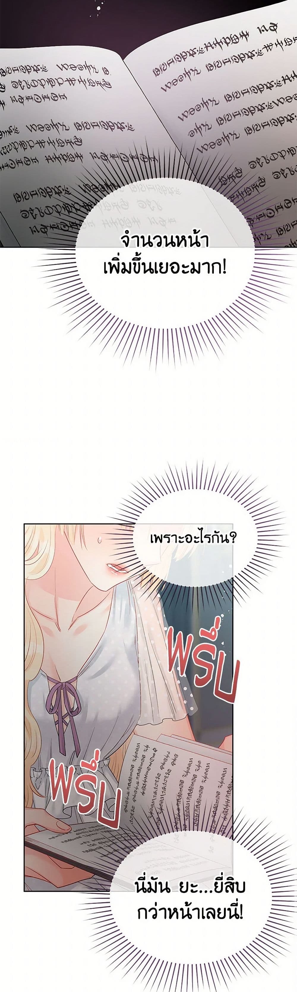 Don't Concern Yourself With That Book page 48