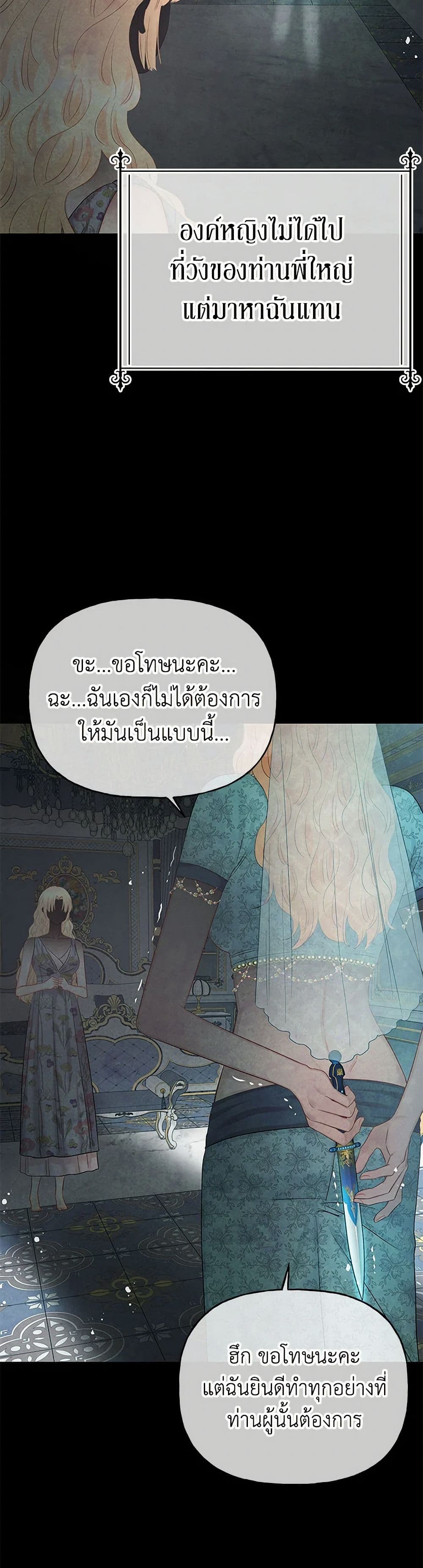 Don't Concern Yourself With That Book page 5