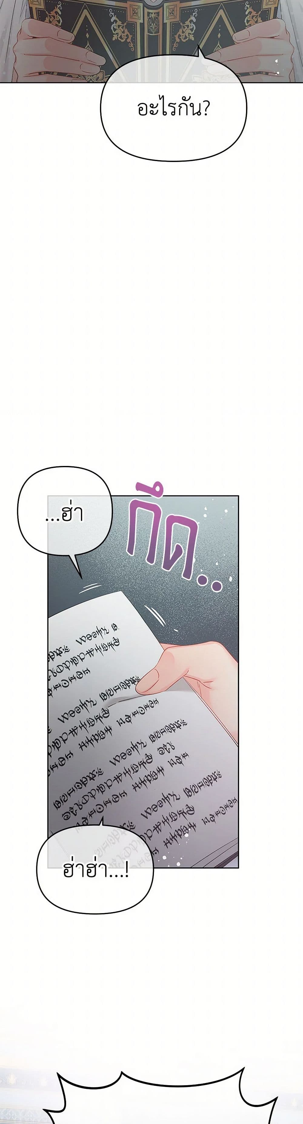 Don't Concern Yourself With That Book page 9
