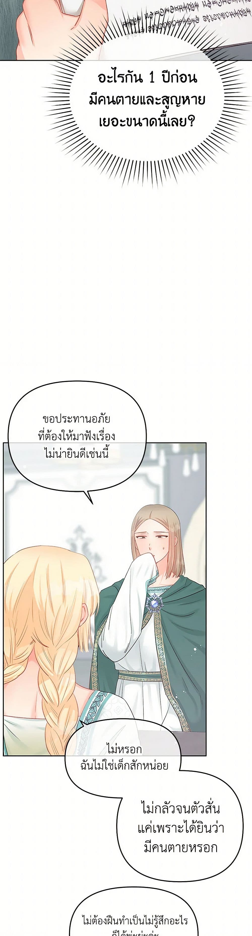 Don't Concern Yourself With That Book page 23