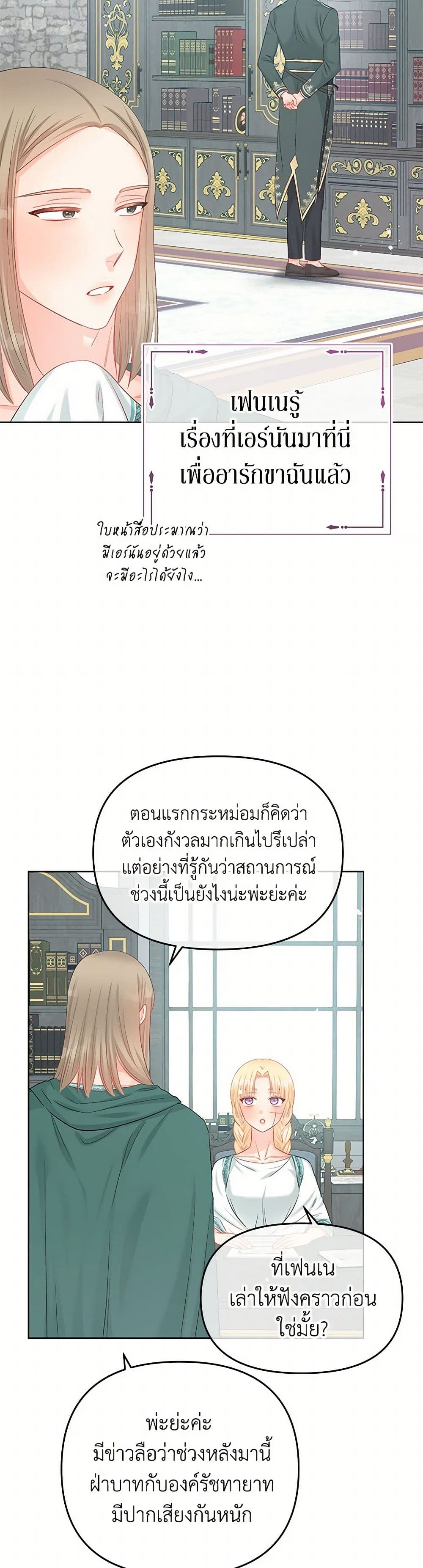 Don't Concern Yourself With That Book page 26