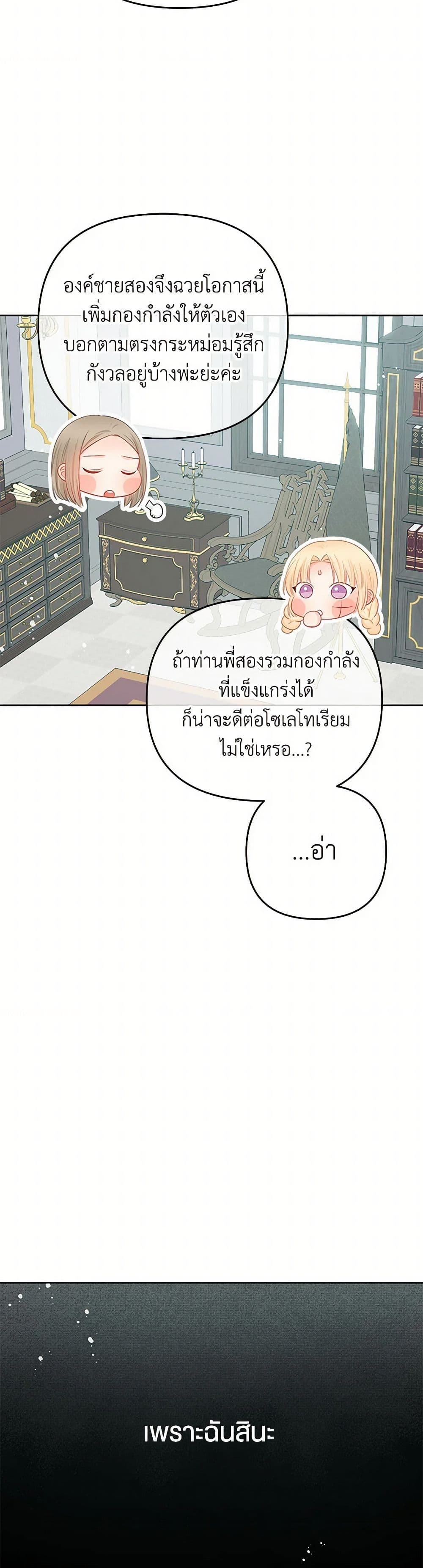 Don't Concern Yourself With That Book page 27