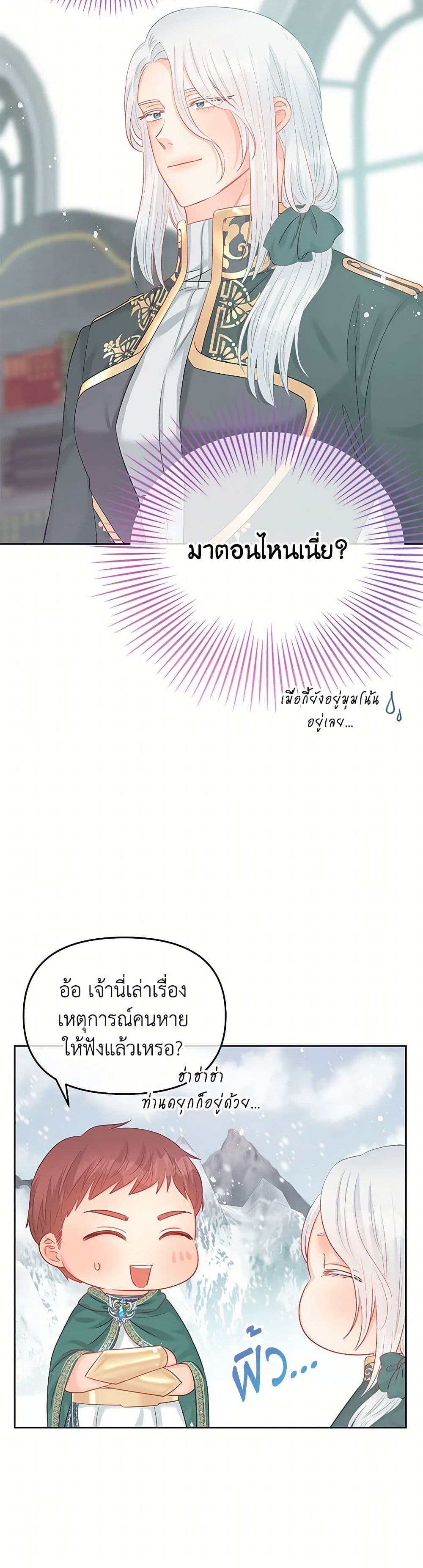 Don't Concern Yourself With That Book page 32