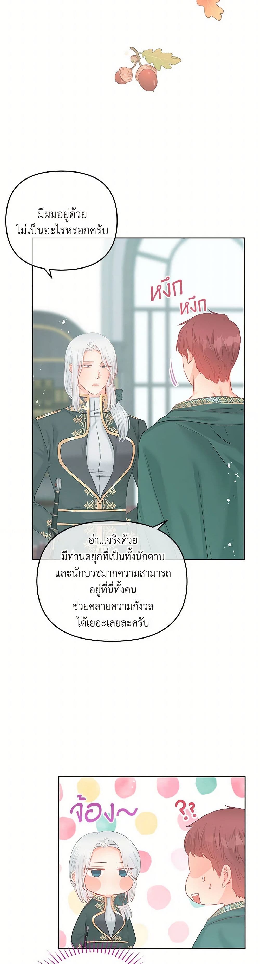 Don't Concern Yourself With That Book page 35