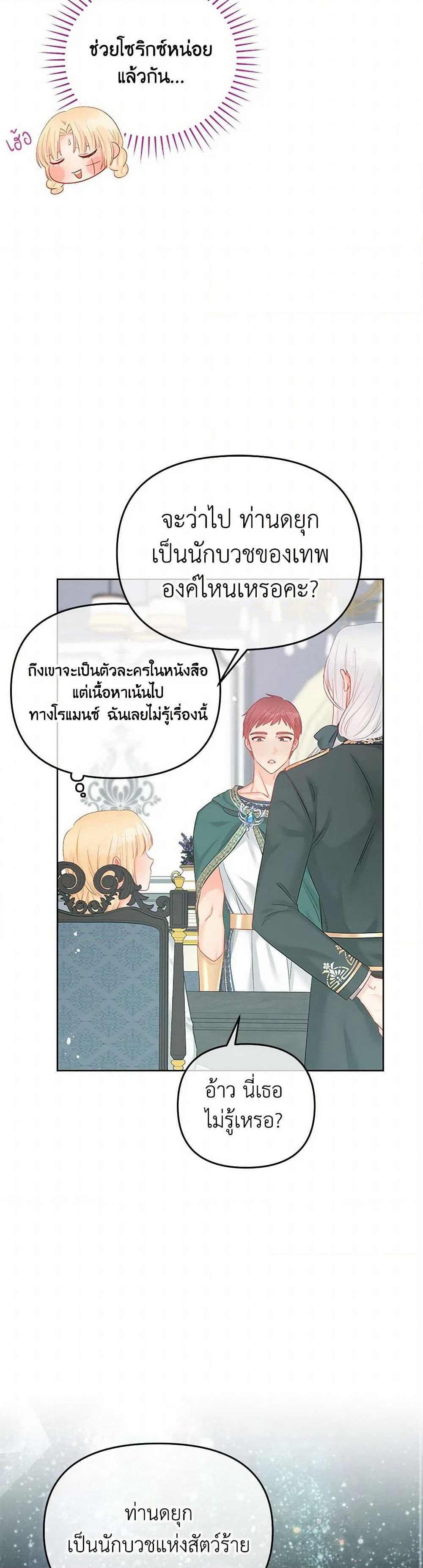Don't Concern Yourself With That Book page 36