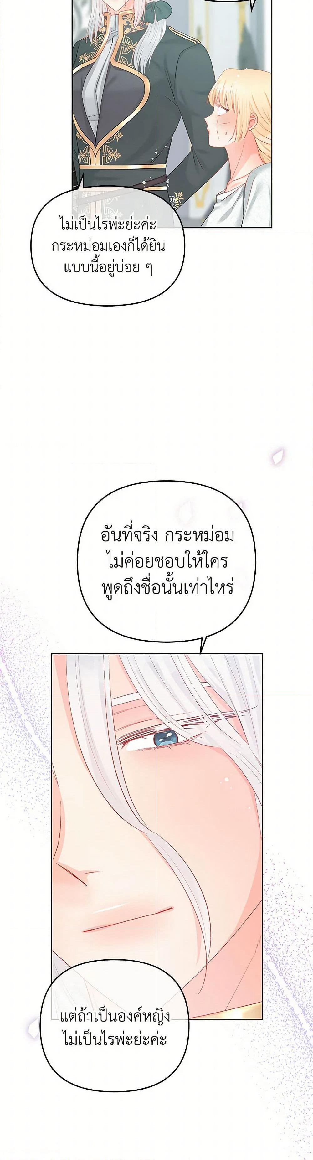 Don't Concern Yourself With That Book page 38