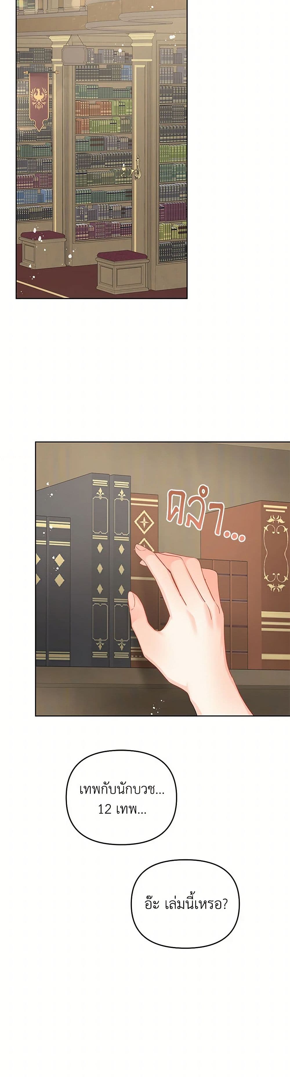 Don't Concern Yourself With That Book page 41