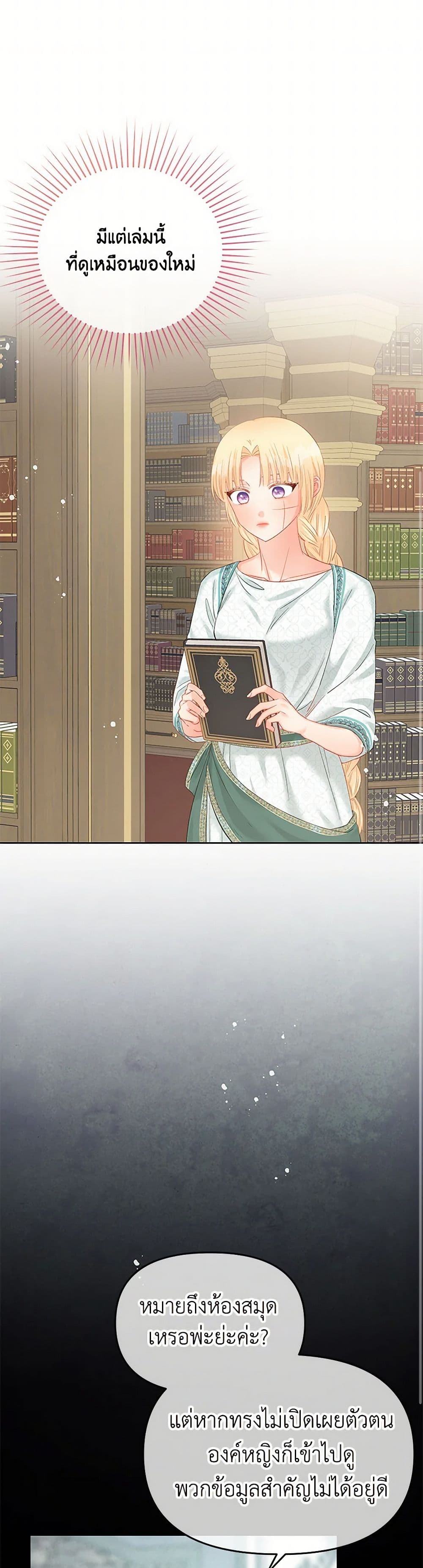 Don't Concern Yourself With That Book page 42