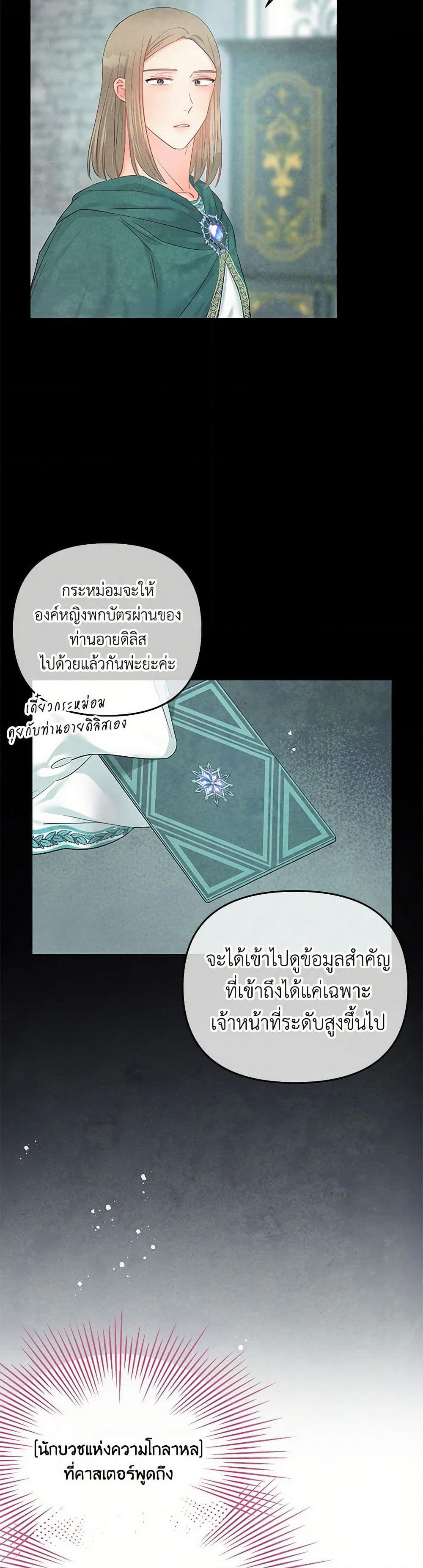 Don't Concern Yourself With That Book page 43