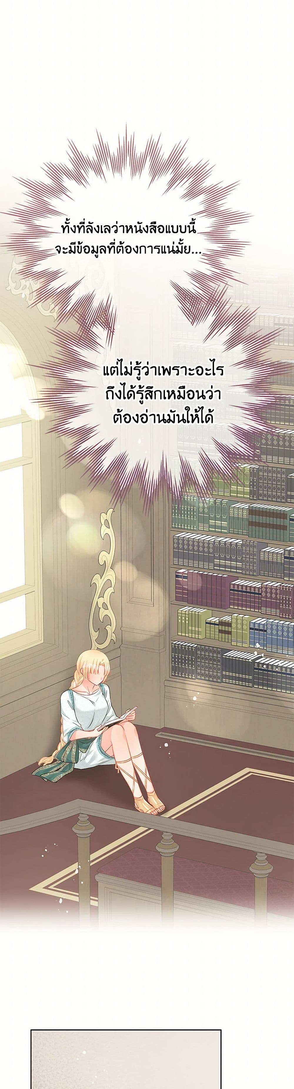 Don't Concern Yourself With That Book page 45
