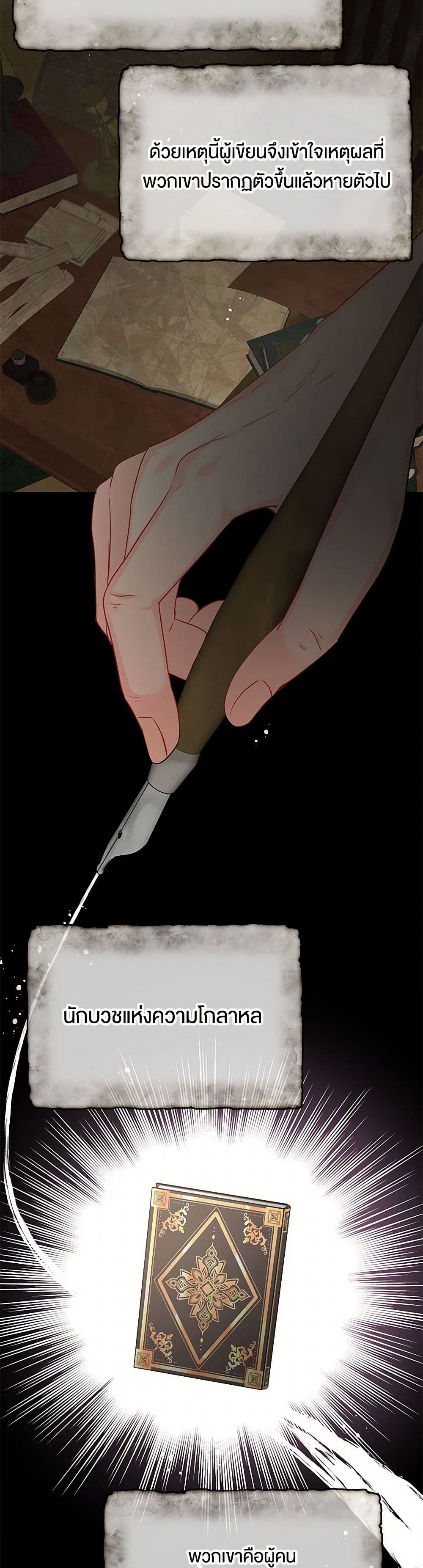 Don't Concern Yourself With That Book page 49