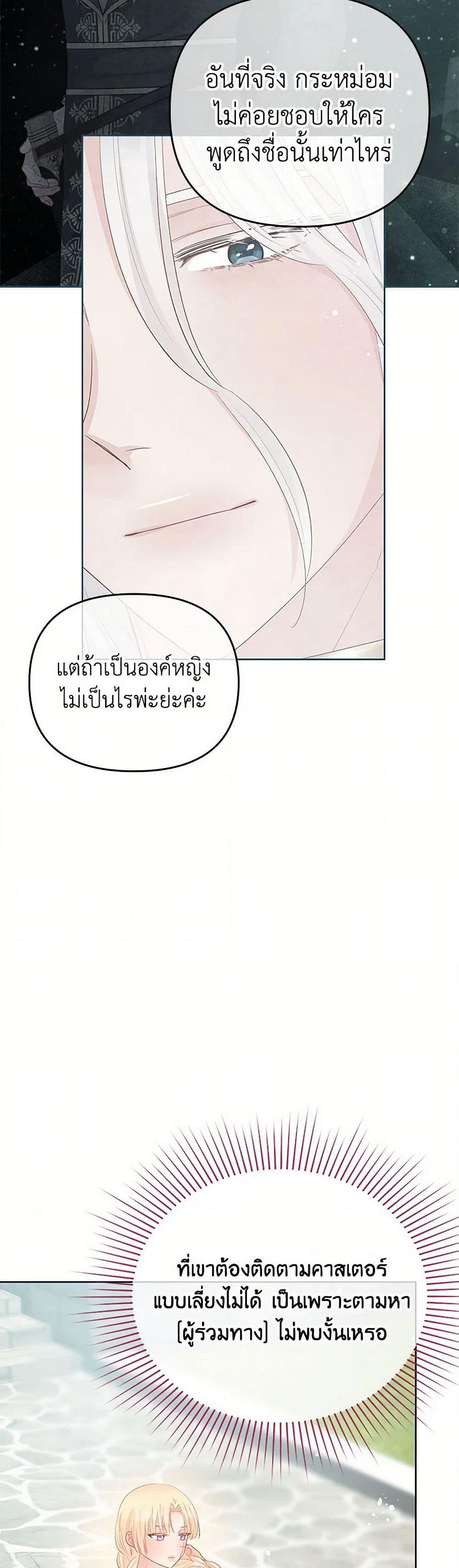 Don't Concern Yourself With That Book page 11