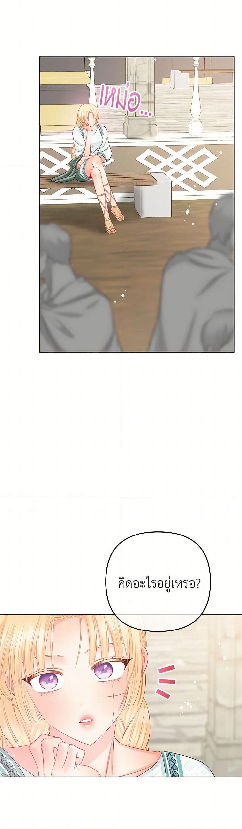 Don't Concern Yourself With That Book page 17