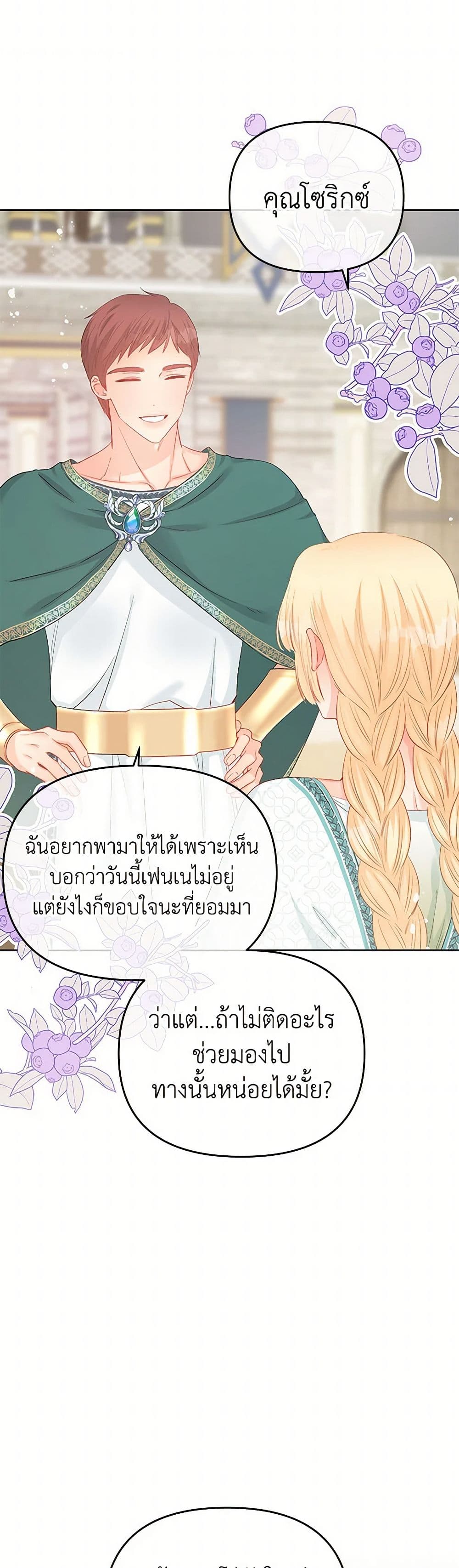 Don't Concern Yourself With That Book page 18