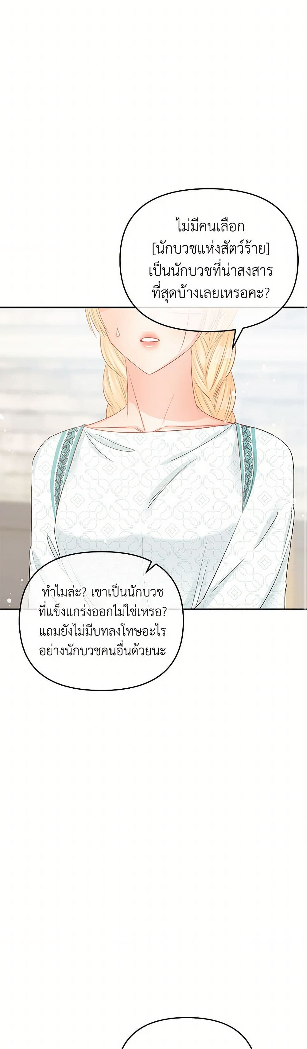Don't Concern Yourself With That Book page 26