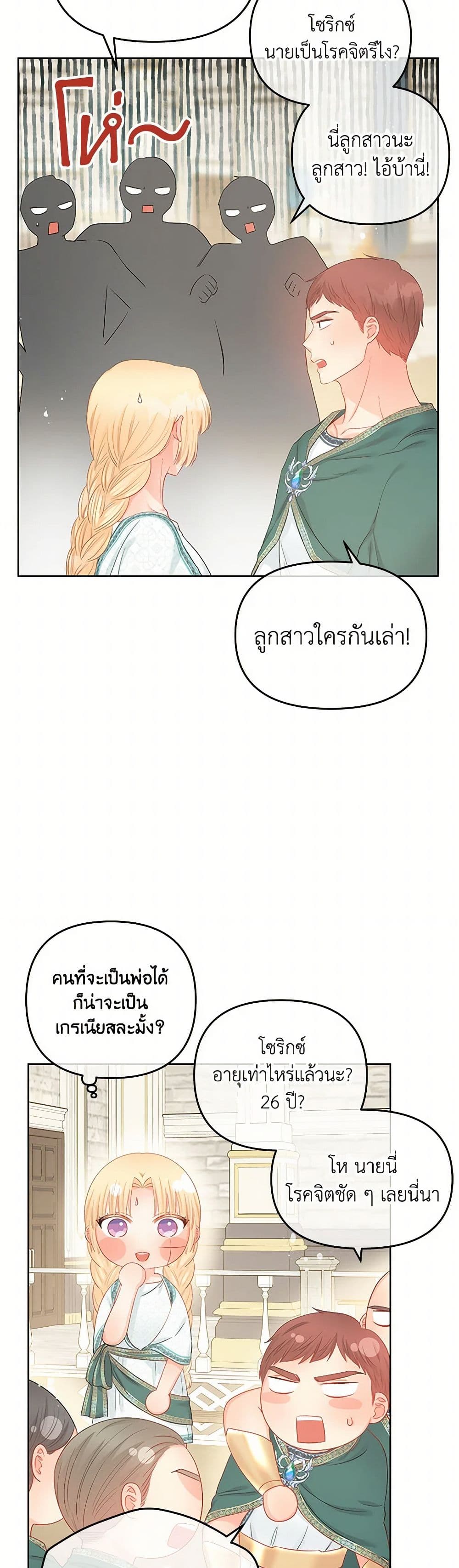 Don't Concern Yourself With That Book page 34
