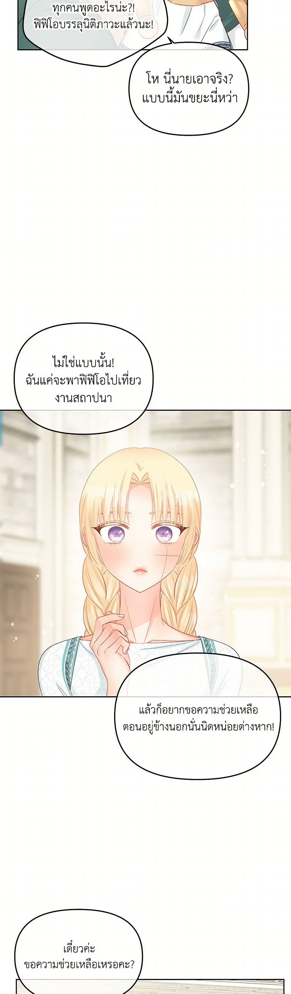 Don't Concern Yourself With That Book page 35