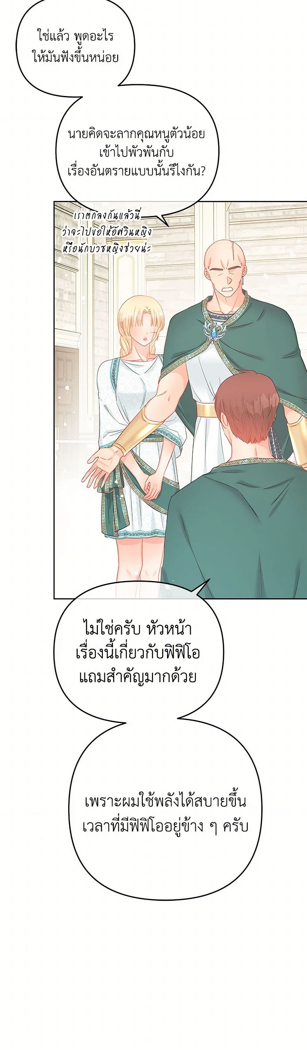 Don't Concern Yourself With That Book page 41