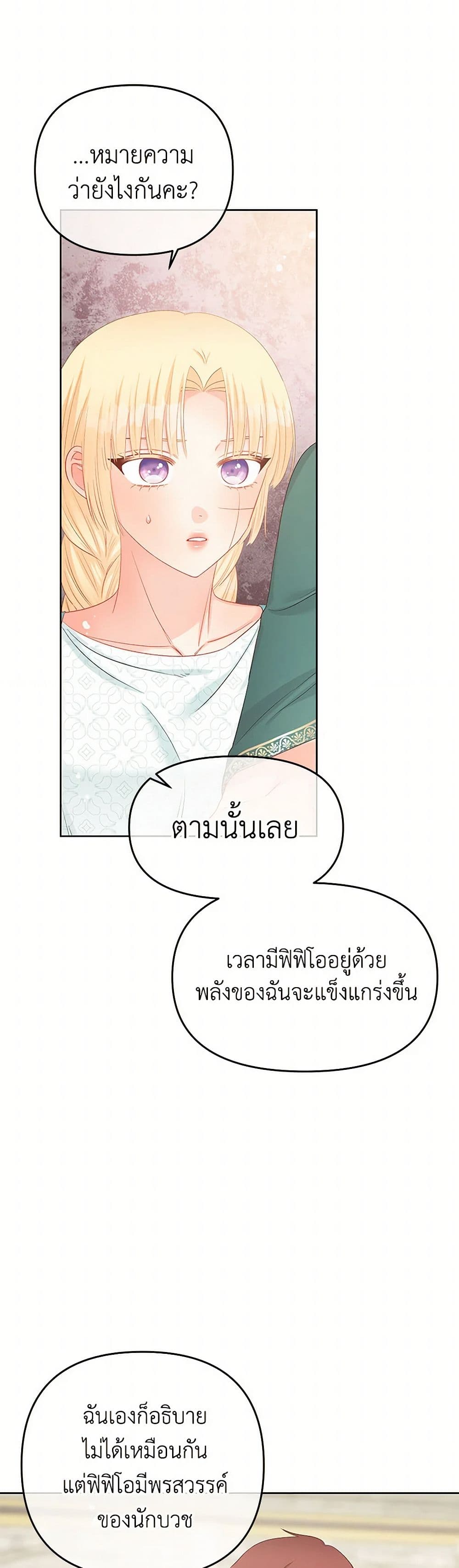 Don't Concern Yourself With That Book page 42