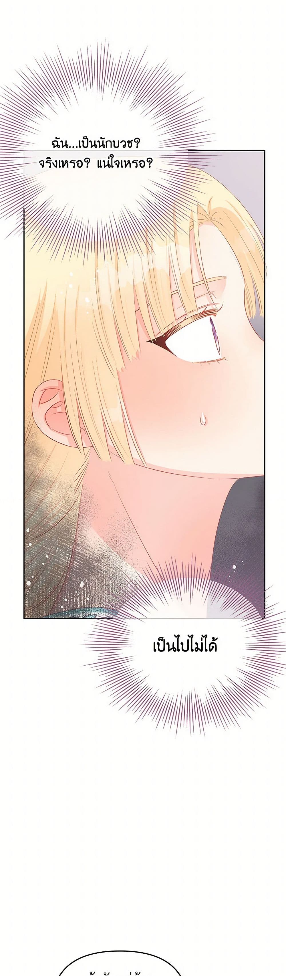 Don't Concern Yourself With That Book page 47