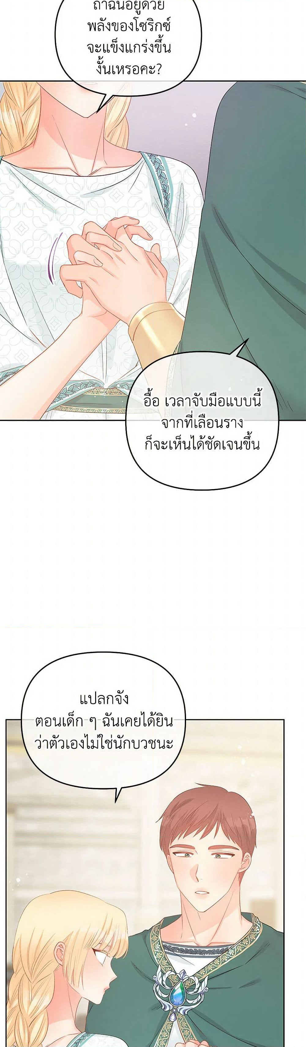 Don't Concern Yourself With That Book page 48
