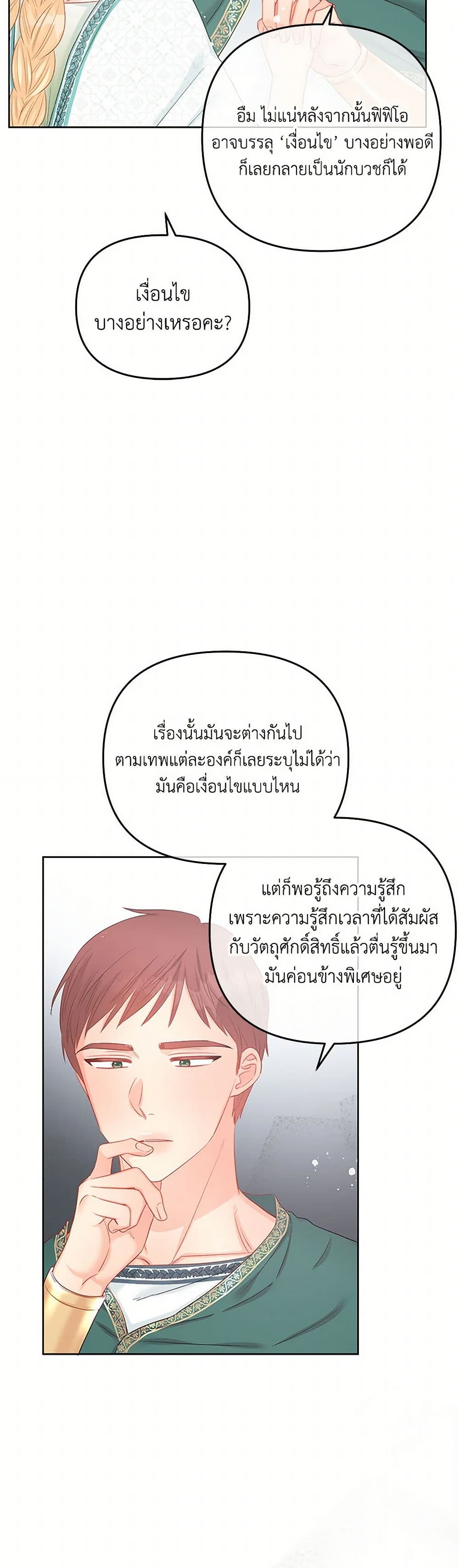 Don't Concern Yourself With That Book page 49