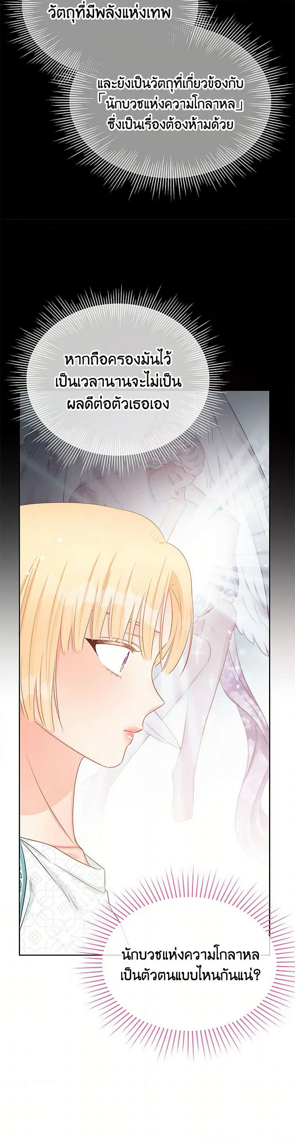 Don't Concern Yourself With That Book page 4